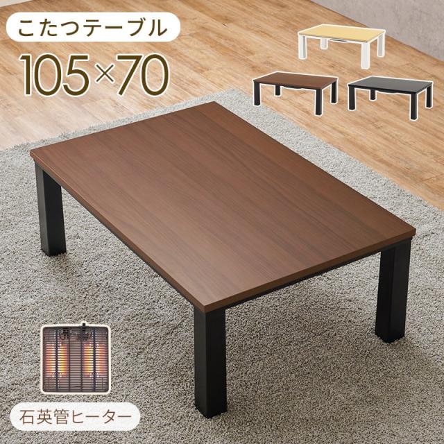 あやNEWファッションコタツ　長方形　120×80 マーブルホワイト あやNEWファッションコタツ 長方形 120×80 マーブルホワイト Amazon.co