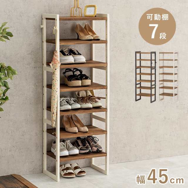 シューズラック 7段 収納棚 幅45cm 高さ128cm 高さ調節 オープンラックの通販は
