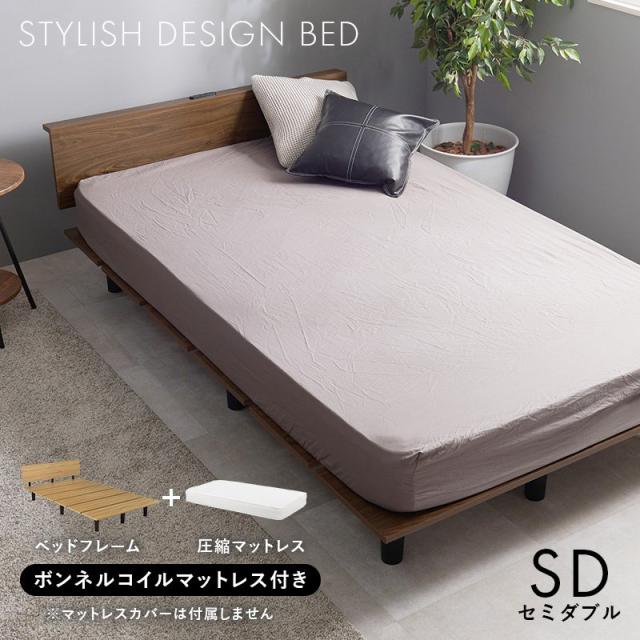 セミダブルベッド マットレス付き ボンネルコイル ローベッド すのこ ファブリック ローベッド セミダブル ボンネルコイルマットレス付