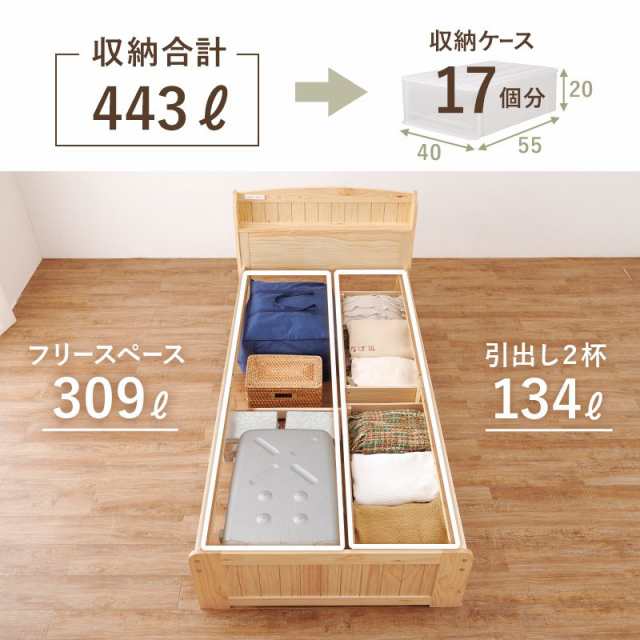 収納付きベッド シングル 引き出し収納 マットレス付き ポケットコイル コンセント付きの通販は
