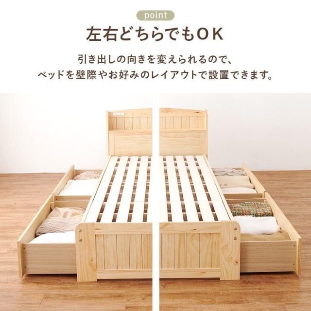 収納付きベッド シングル 引き出し収納 マットレス付き ポケットコイル コンセント付きの通販は