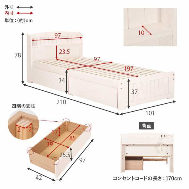 収納付きベッド シングル 引き出し収納 マットレス付き ポケットコイル コンセント付きの通販は
