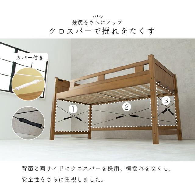 ロフトベッド ロータイプ ベッド下76.5cm シングル 木製 棚付き