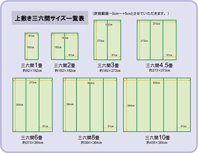 上敷き い草ラグ ござ 6畳 約273×364cm 三六間 夏用 日本製