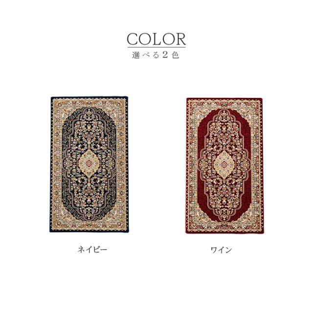 カーペット 絨毯 ラグマット 約200×300cm 高級 クラシック エレガント 長方形の通販は