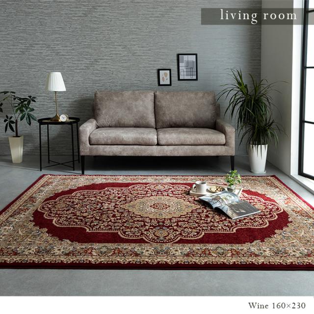 カーペット 絨毯 ラグマット 約200×300cm 高級 クラシック エレガント 長方形の通販は