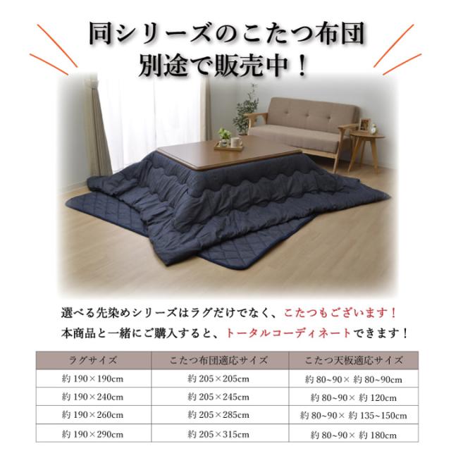 こたつ敷布団 こたつ敷き布団 こたつ敷きマット 3畳 約190×240cm 長方形 先染めつむぎ 無地 滑り止めの通販は