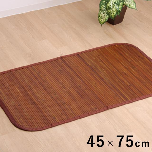 玄関マット 屋内 竹ラグ 竹カーペット 夏用 約45×75cm ひんやりの通販は 5,090円