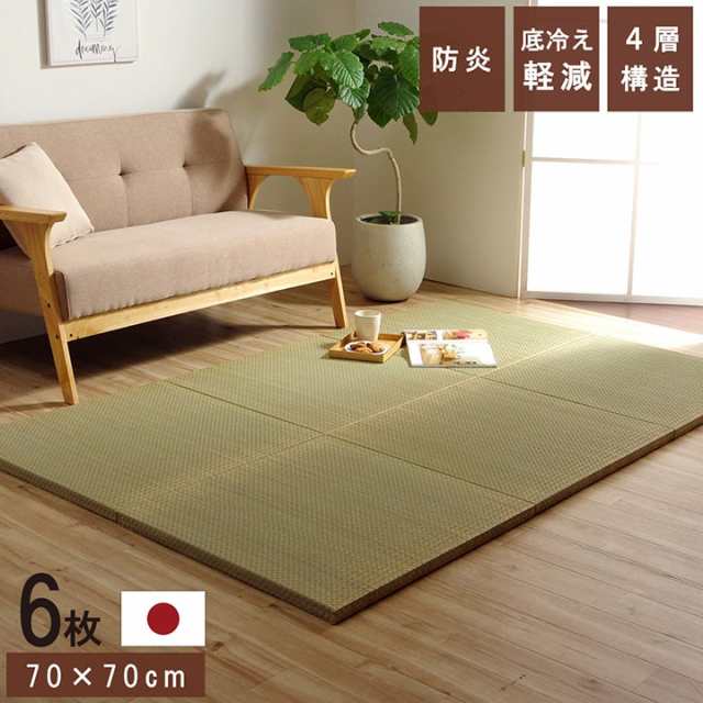 置き畳 ユニット畳 システム畳 夏用 厚手 4層・約70×70×3cm 6枚組 軽い 国産 い草