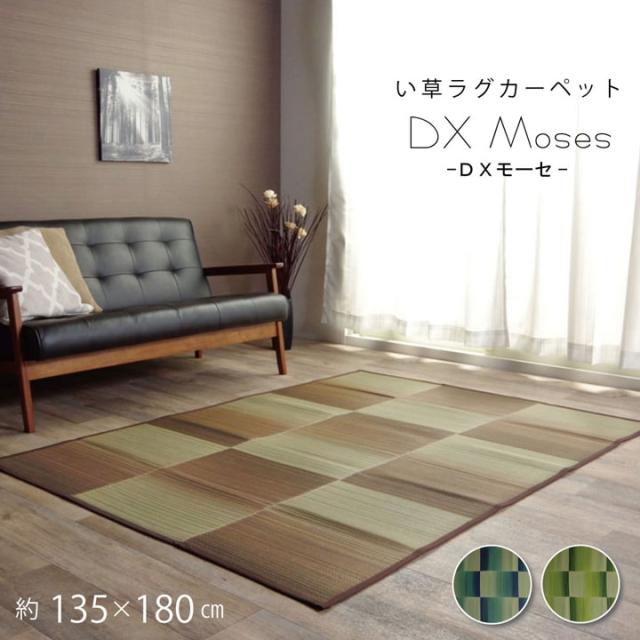 い草マット い草ラグ い草カーペット 約135×180cｍ シンプル 夏用 畳の通販は 5,240円