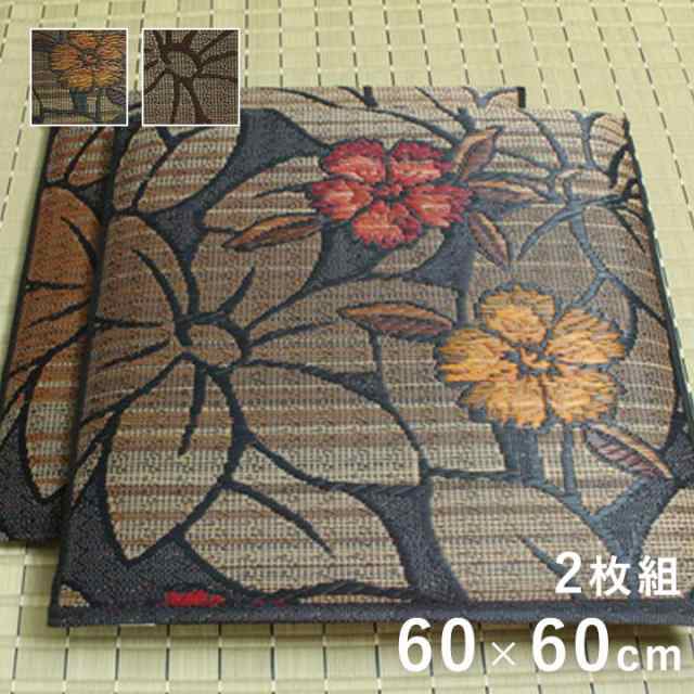 座布団 クッション うつ伏せ 60×60cm×2P 夏 い草 消臭