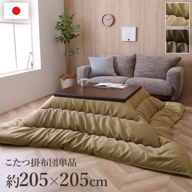 こたつ布団 長方形 無地調 パールグレー 205×285cm こたつ布団 長方形 無地調 パールグレー 約205×285cm こたつ布団