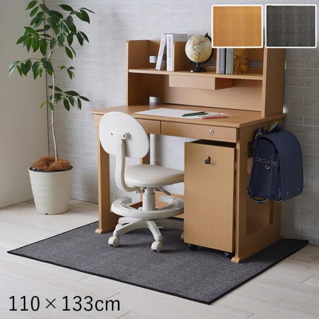 デスクカーペット チェアマット 学習机マット 約110×133cm 撥水 無地 シンプルの通販は