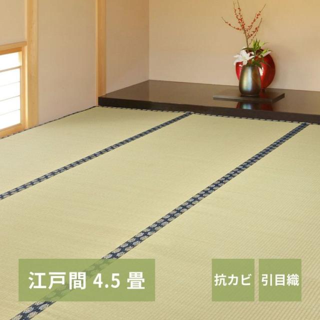 ラグマット 4.5畳 261×261cm 江戸間 夏 い草 畳マット ござ 和室 和風の通販は