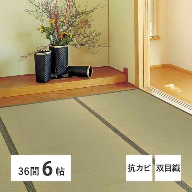 ラグマット 6畳 36間 夏 い草 畳マット ござの通販は