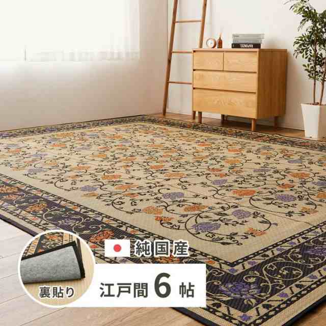 ラグマット 6畳 約261×352cm 江戸間 夏 い草 滑り止め 裏貼り 花ござの通販は 29,496円
