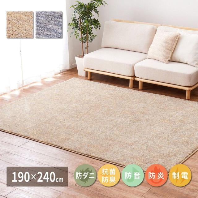 ラグマット 無地 約3畳 190×240cm 長方形 防ダニ 防臭 防音の通販は