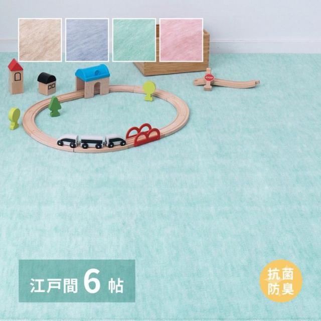 ラグマット パステルカラー 6畳 261×352cm 江戸間 おしゃれ かわいい ペット対応の通販は