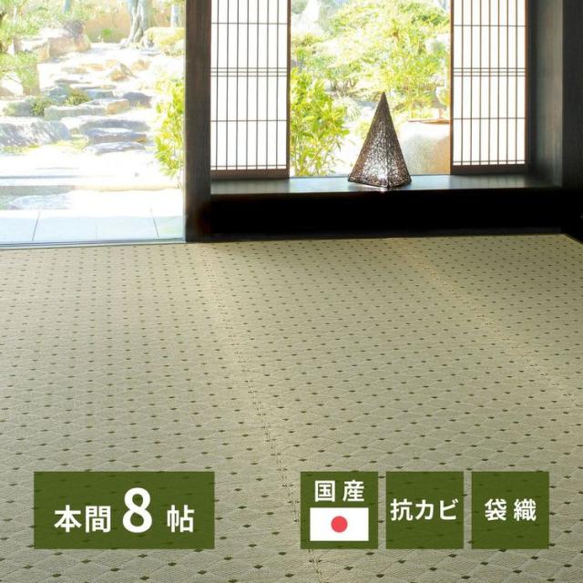 ラグマット 8畳 382×382cm 本間 夏 い草 おしゃれ 和モダンの通販は 21,485円