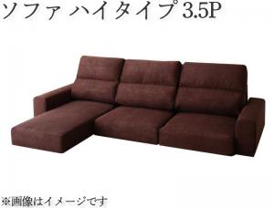 ローソファー 3.5人掛け コーナー ハイタイプ l字の通販は