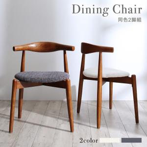 ダイニングチェア 2脚組 北欧 組立付きの通販は