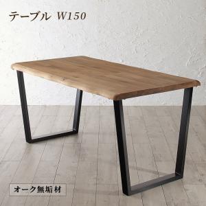 ダイニングテーブル 4人用 150cm 無垢材 高級 組立付きの通販は