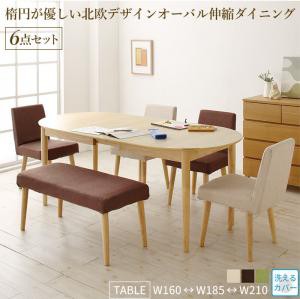 ダイニングテーブルセット 6人用 160-210cm 6点セット(テーブル+チェア4脚+ベンチ) 組立付き
