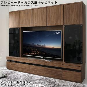 テレビ台 ハイタイプ 50型/55型 140cm 2点セット(テレビボード+キャビネット) ガラス扉の通販は