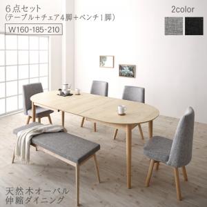 ダイニングテーブルセット 6人用 160-210cm 伸縮 6点セット(テーブル+チェア4脚+ベンチ) 組立付きの通販は