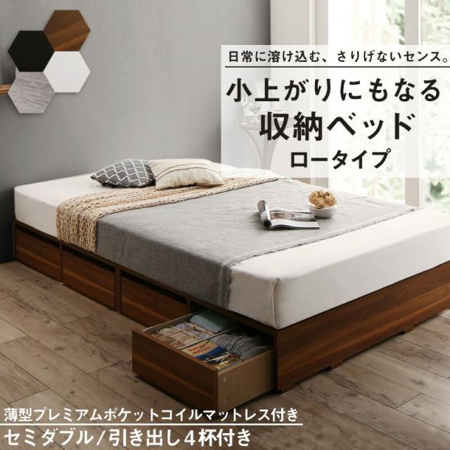 ダークブラウン 組立設置付 薄型プレミアムポケットコイルマットレス付き 横開き セミシングル 深さレギュラー 跳ね上げ収納ベッド ルナライト 組立設置付 大容量収納ファミリーチェストベッド TRACT トラクト