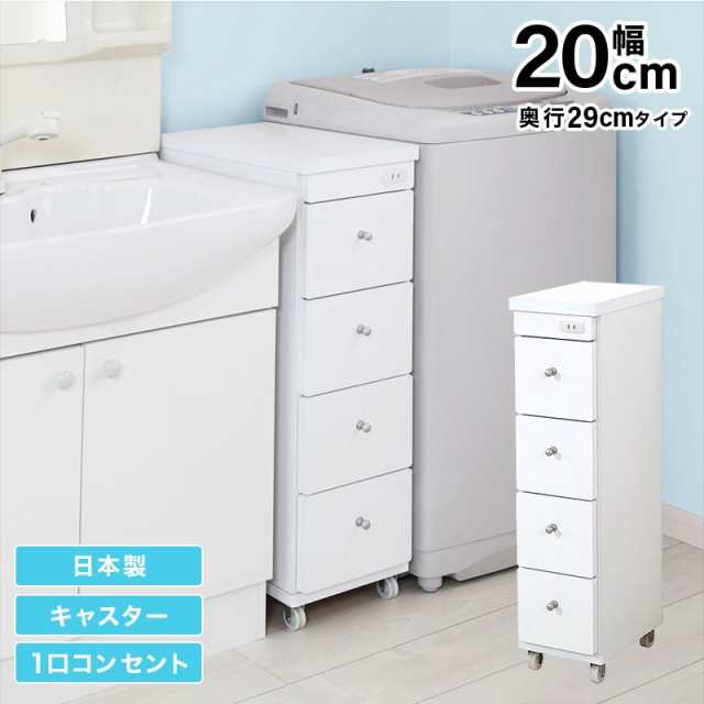 隙間収納 20cm キッチン 洗面所 キャスター付き スリム 薄型の通販は