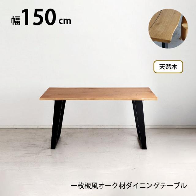 ダイニングテーブル 150cm 2人用 北欧 オーク材 木製の通販は