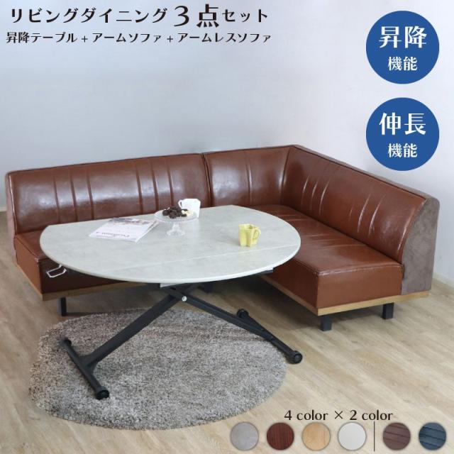 ダイニングソファーセット　 3点セット 120cm モダン レザーの通販は