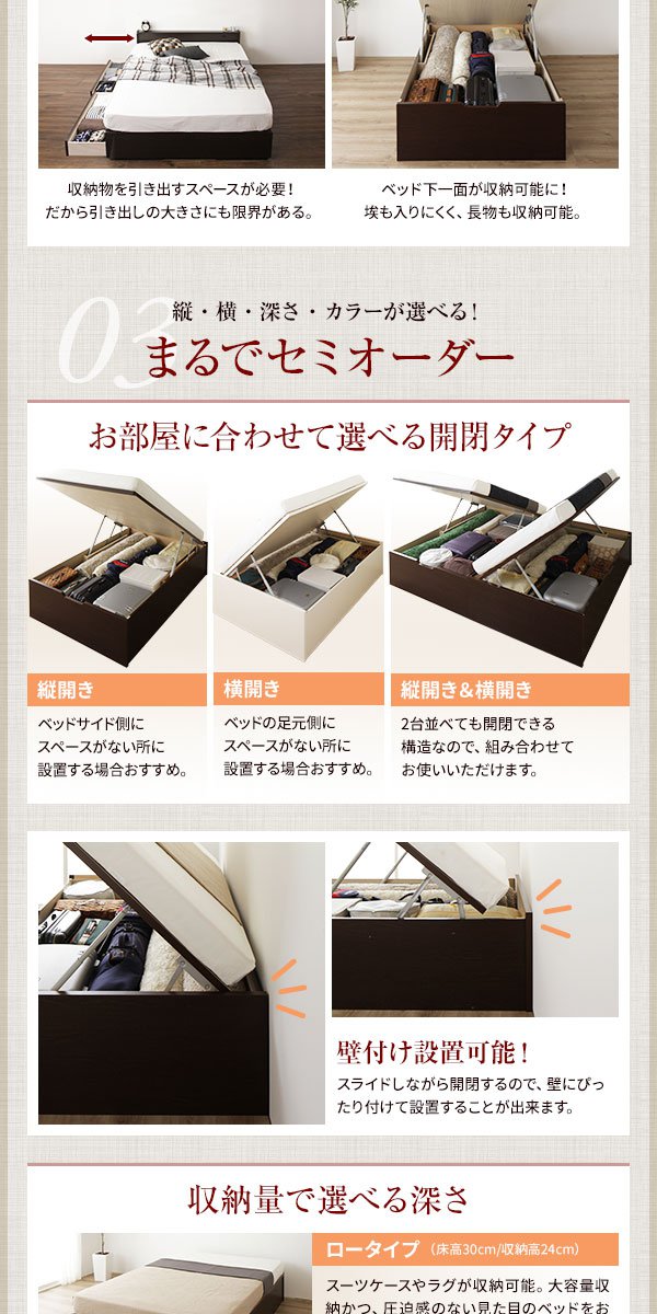 跳ね上げ式ベッド ショート丈シングル マットレス付き 日本製薄型ポケットコイル 横開き/ミドルタイプ深さ37cm ヘッドレス お客様組立の通販は