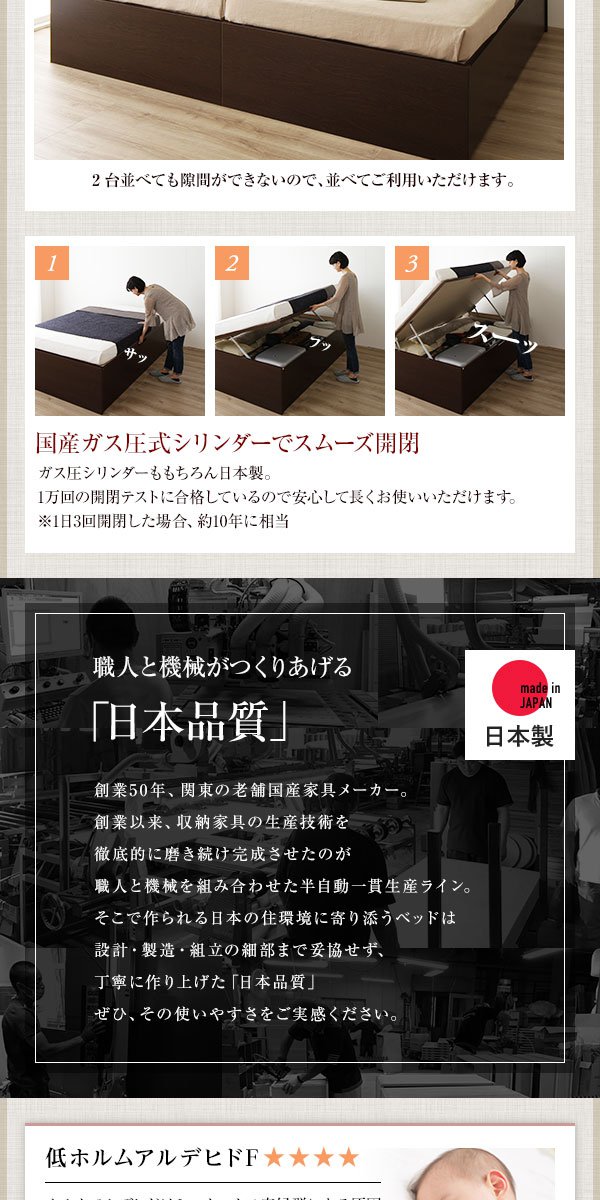 跳ね上げ式ベッド ショート丈シングル マットレス付き 日本製薄型ポケットコイル 横開き/ミドルタイプ深さ37cm ヘッドレス お客様組立の通販は