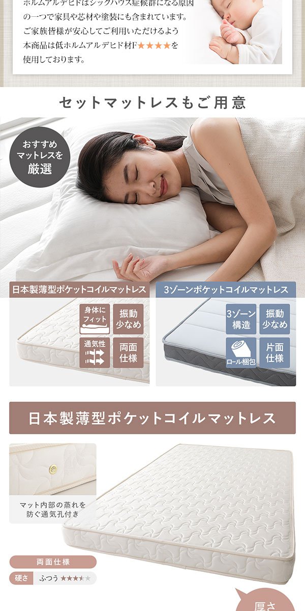 跳ね上げ式ベッド ショート丈シングル マットレス付き 日本製薄型ポケットコイル 横開き/ミドルタイプ深さ37cm ヘッドレス お客様組立の通販は