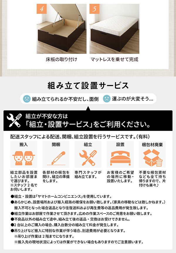 跳ね上げ式ベッド ショート丈シングル マットレス付き 日本製薄型ポケットコイル 横開き/ミドルタイプ深さ37cm ヘッドレス お客様組立の通販は