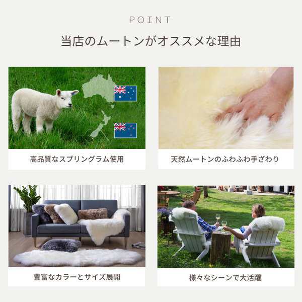 ムートンラグ 4匹サイズ 約90×160cm 天然 ウール100% スプリングラムの通販は