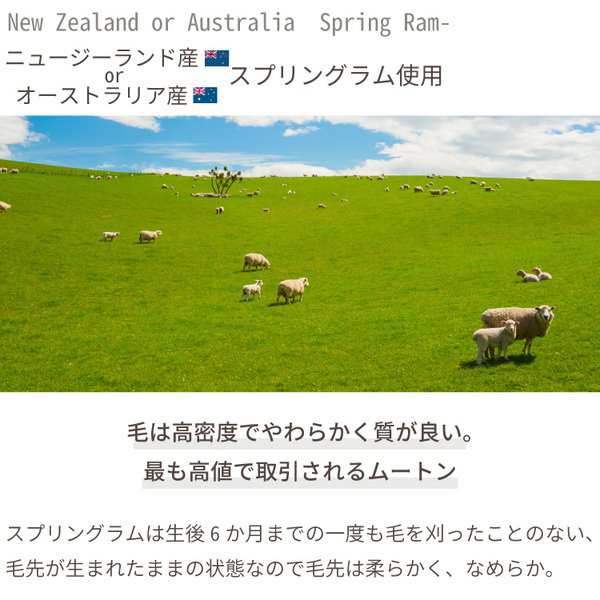 ムートンラグ 4匹サイズ 約90×160cm 天然 ウール100% スプリングラムの通販は