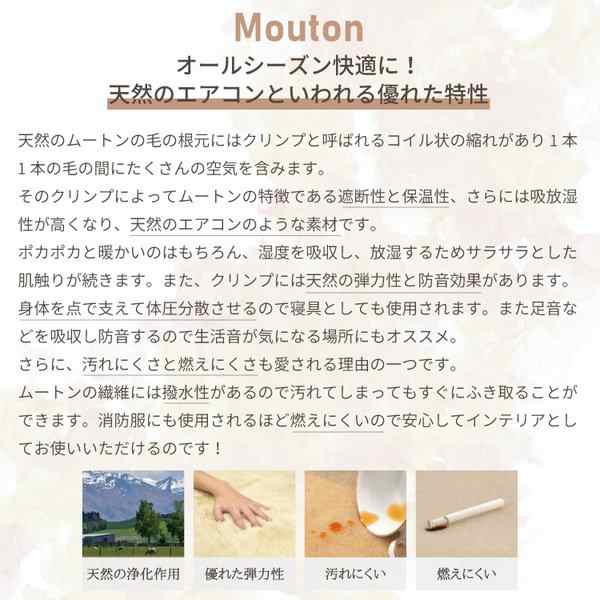 ムートンラグ 4匹サイズ 約90×160cm 天然 ウール100% スプリングラムの通販は