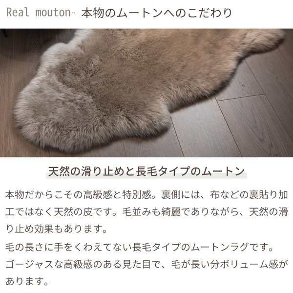 ムートンラグ 4匹サイズ 約90×160cm 天然 ウール100% スプリングラムの通販は
