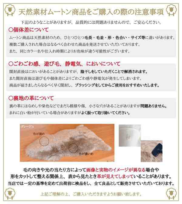 ムートンラグ 4匹サイズ 約90×160cm 天然 ウール100% スプリングラムの通販は