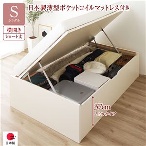 跳ね上げ式ベッド ショート丈シングル マットレス付き 日本製薄型ポケットコイル 横開き/ミドルタイプ深さ37cm ヘッドレス お客様組立の通販はフレーム・マットレスセット