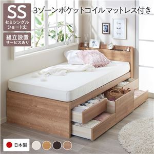 すのこベッド ショート丈セミシングル マットレス付き 3ゾーンポケットコイル 棚付き 組立設置付の通販は