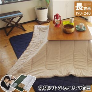 こたつ掛け布団 約190×240cm 長方形 ボア素材 寝袋 アウトドアの通販は 6,519円