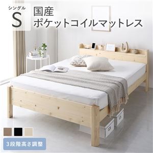 すのこベッド シングル マットレス付き 国産ポケットコイル(レギュラー) 耐荷重650kg コンセント付きの通販は