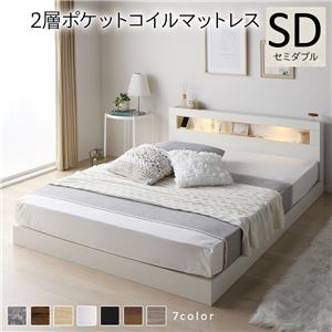 すのこベッド セミダブル マットレス付き 2層ポケットコイル 照明 コンセントの通販は 75,280円