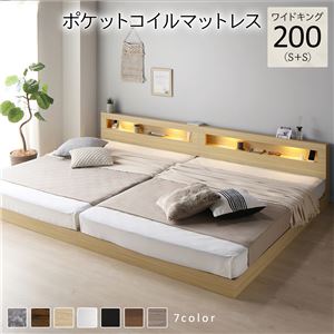 すのこベッド ワイドキング200(S+S) マットレス付き ポケットコイル 照明 コンセント 連結の通販は