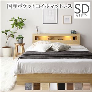 収納付きベッド セミダブル 国産ポケットコイルマットレス付き(レギュラー) 引き出し収納 照明付きの通販は 111,340円