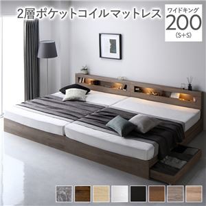 収納付きベッド ワイドキング200(S+S) 2層ポケットコイルマットレス付き 引き出し収納 照明付き